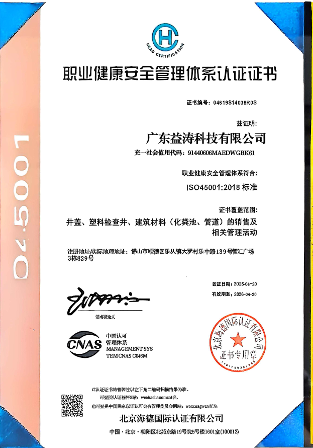 高港荣誉证书