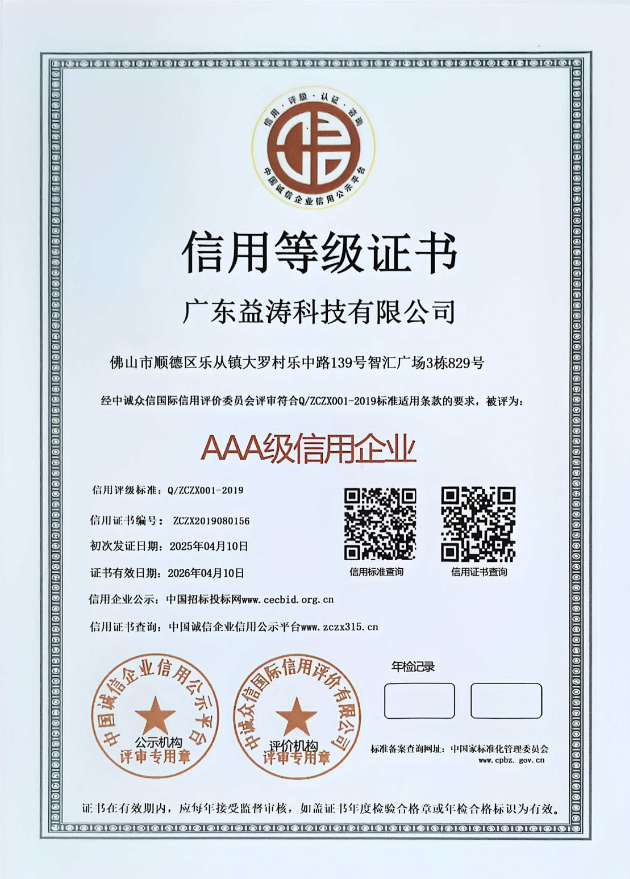 高港荣誉证书