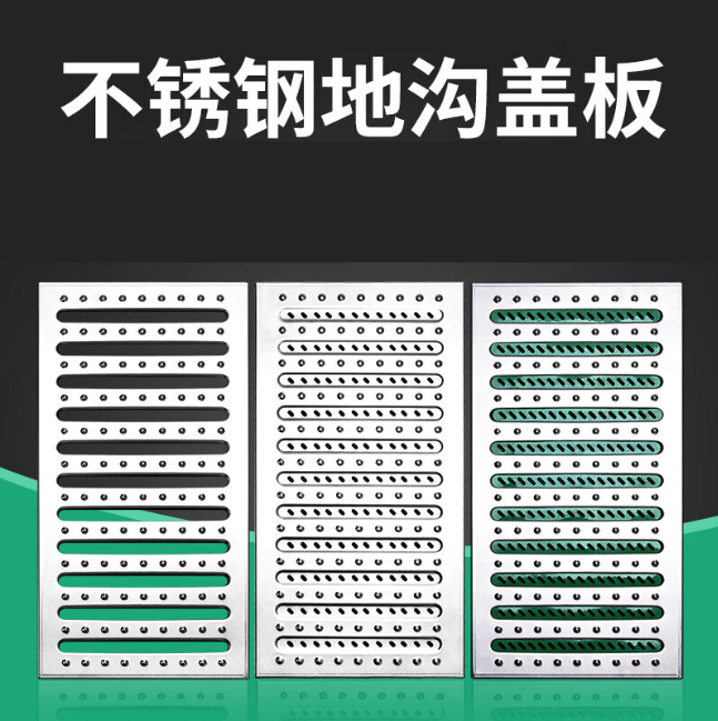 高港不锈钢沟盖板展示