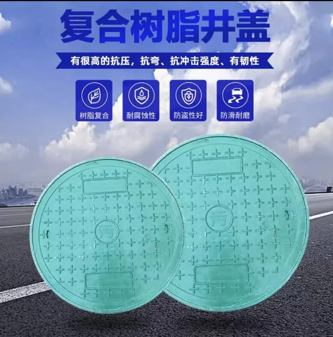 高港树脂复合圆井展示